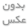 دانلود ریمیکس رپ “خاطره” از شایع و سورنا و آرش دلفان بی بال و رضا پیشرو